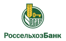 Банк Россельхозбанк в Ульяново